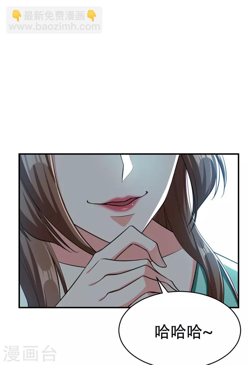 第90话 左家小姐的挑衅-第93话
