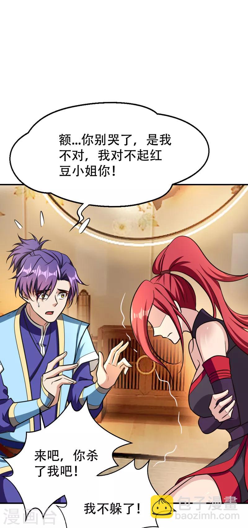 第90话 左家小姐的挑衅-第93话
