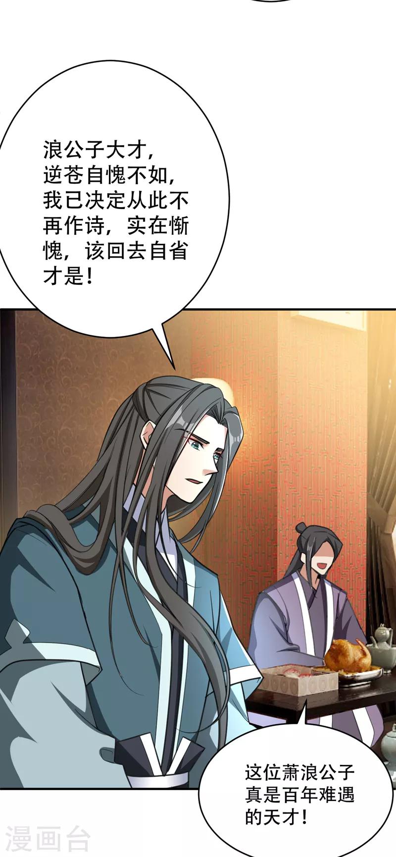 第92话 诗才震帝都-第95话