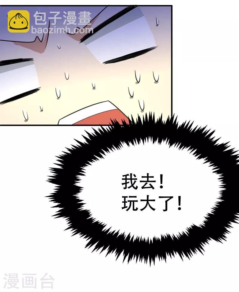第92话 诗才震帝都-第95话