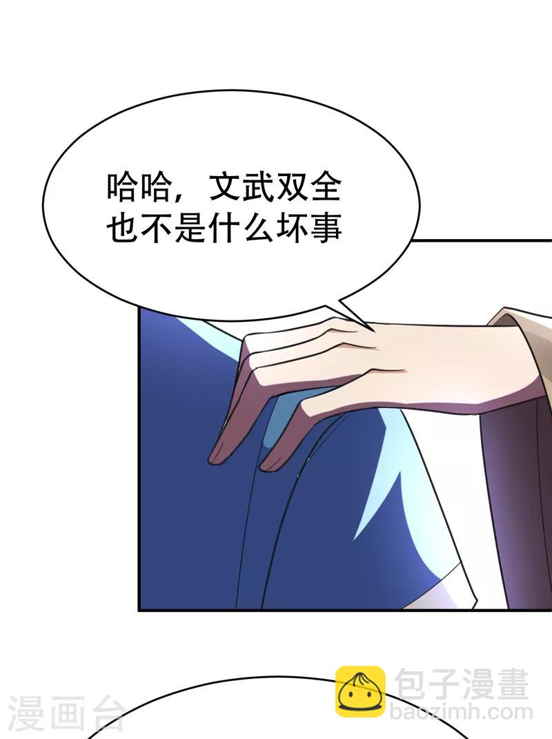 第92话 诗才震帝都-第95话