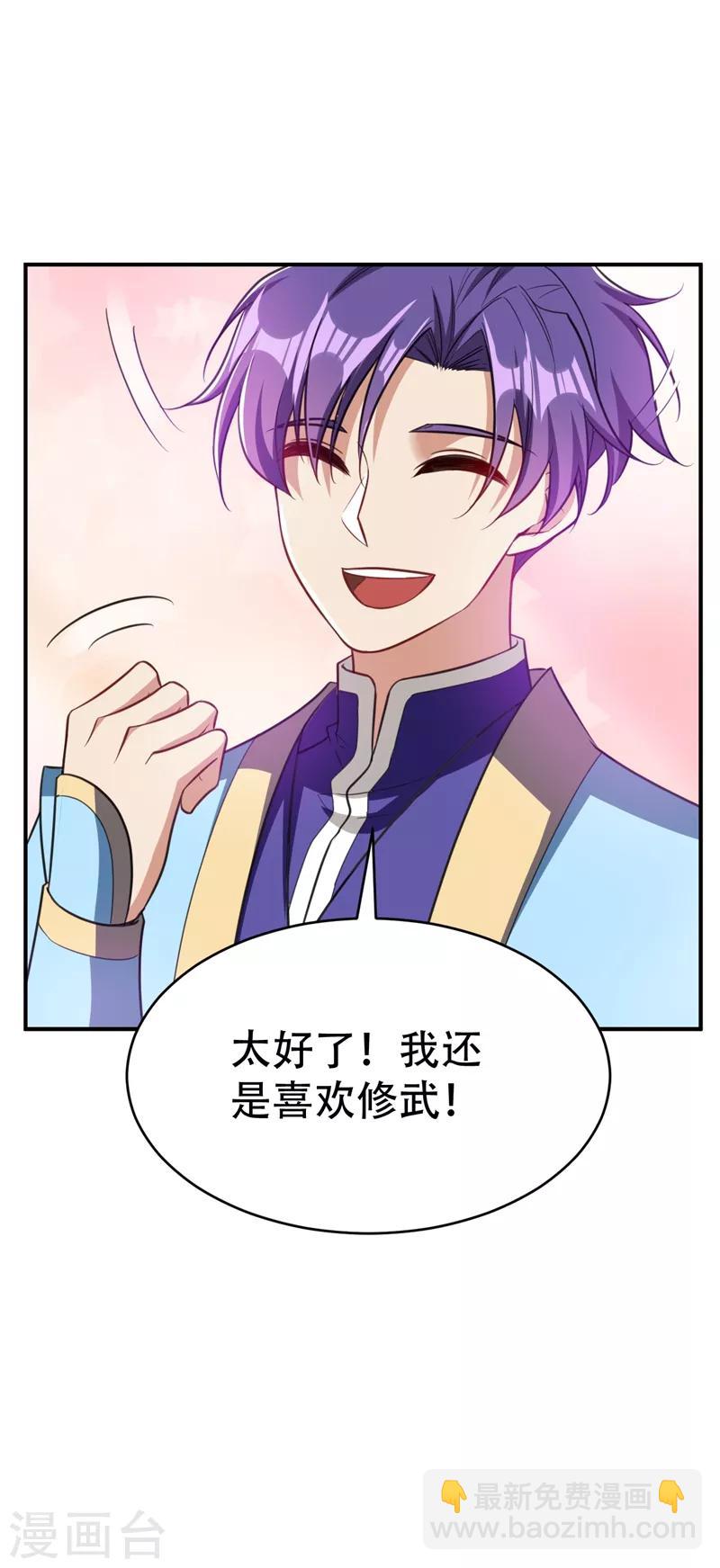 第92话 诗才震帝都-第95话