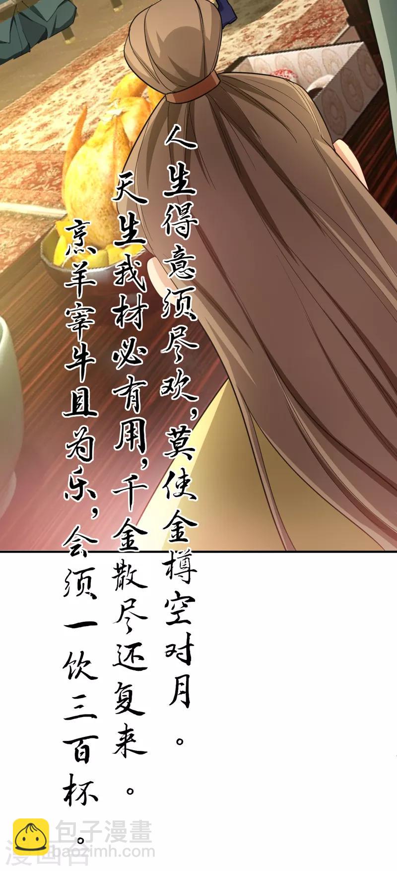第92话 诗才震帝都-第95话