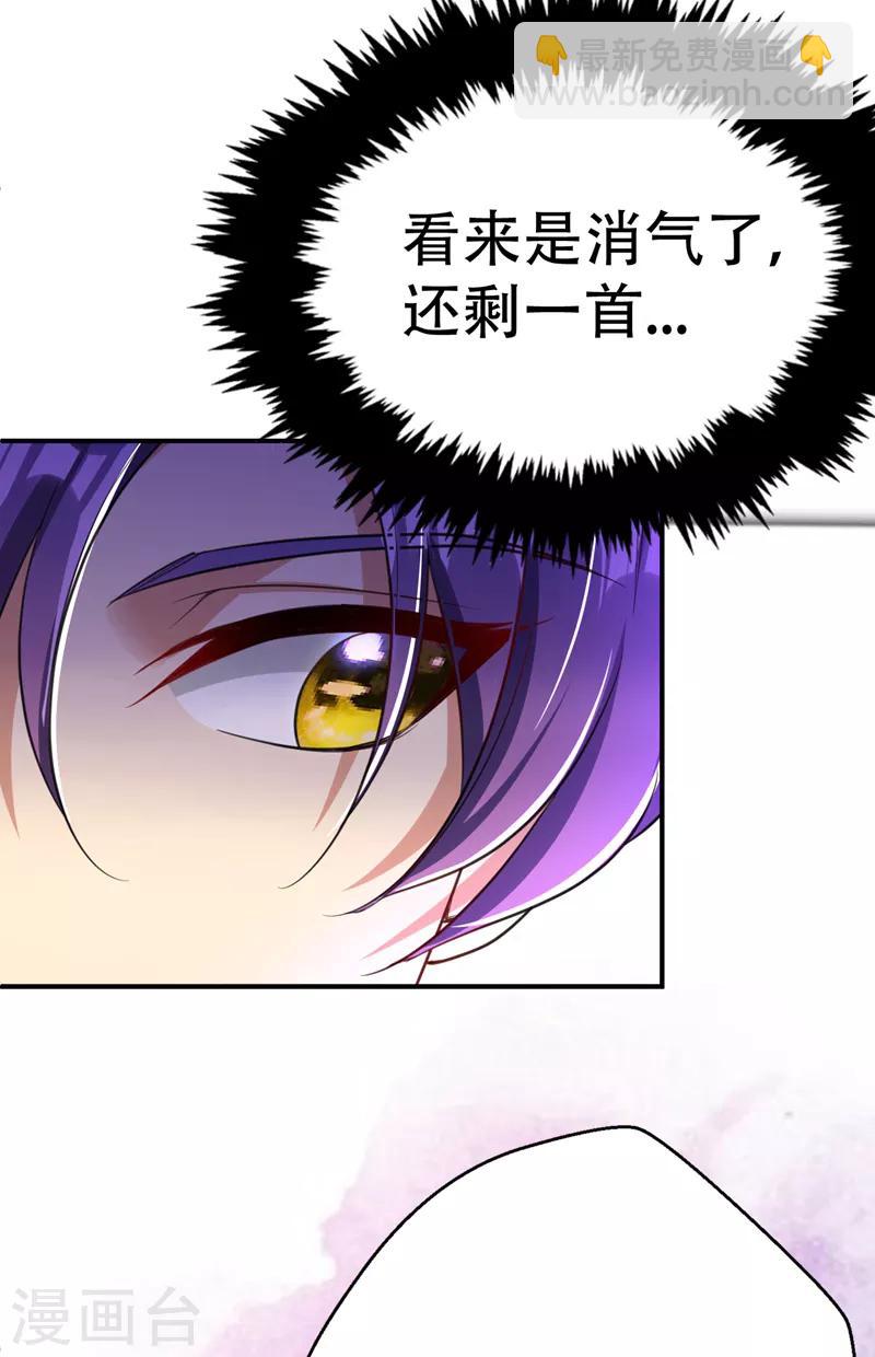 第92话 诗才震帝都-第95话