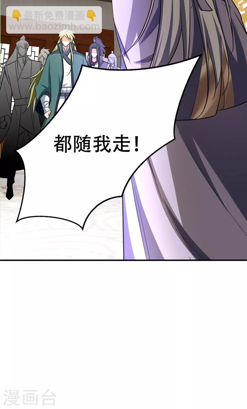 第94话 神魂节开幕！-第97话
