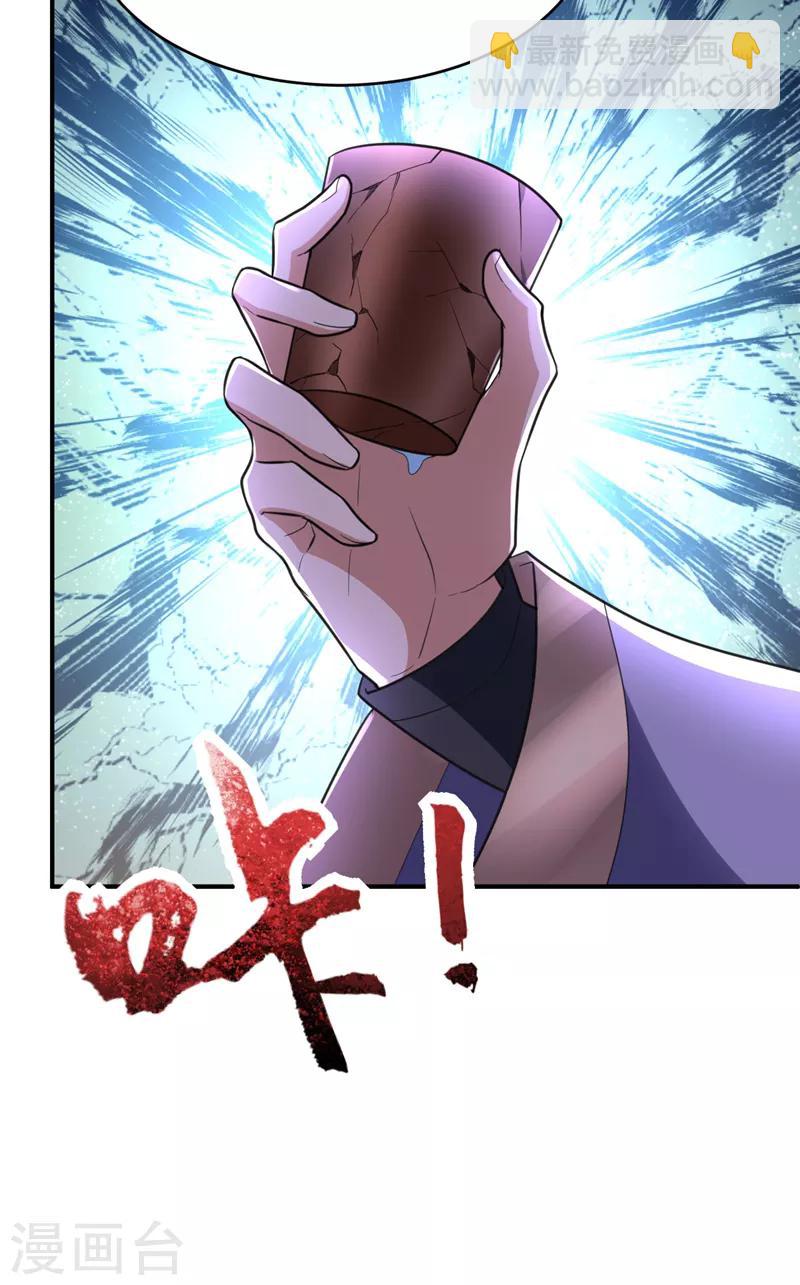第94话 神魂节开幕！-第97话