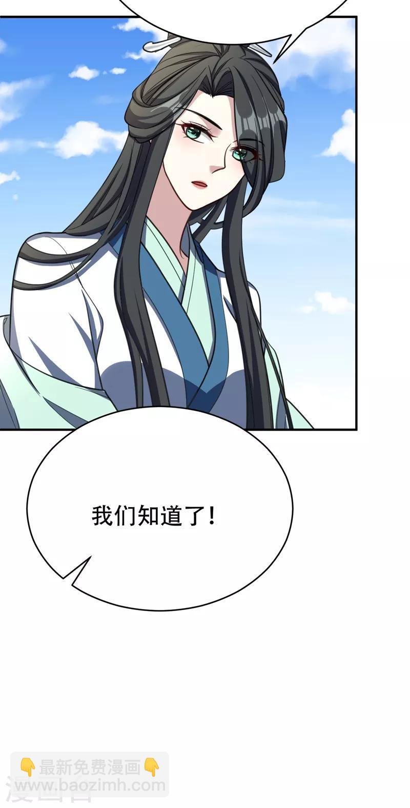 第94话 神魂节开幕！-第97话