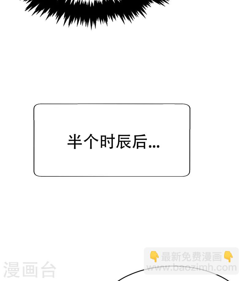 第94话 神魂节开幕！-第97话