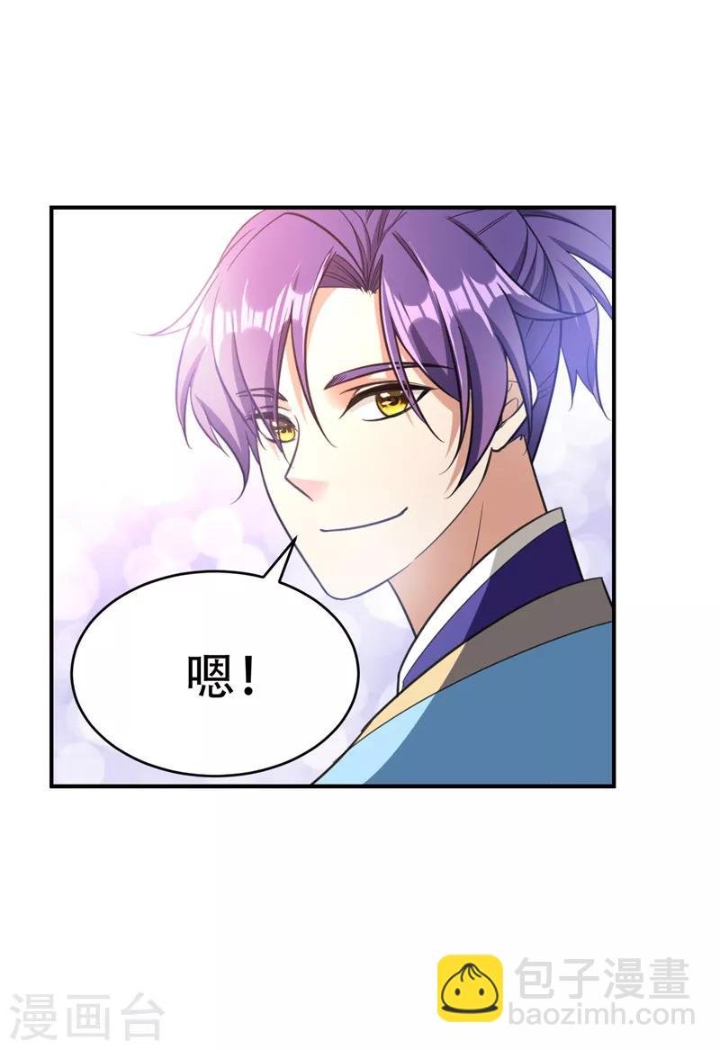 第94话 神魂节开幕！-第97话