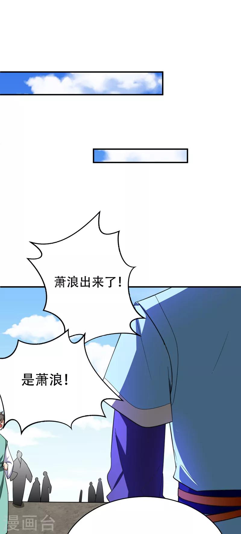 第96话 东方红豆的表白-第99话