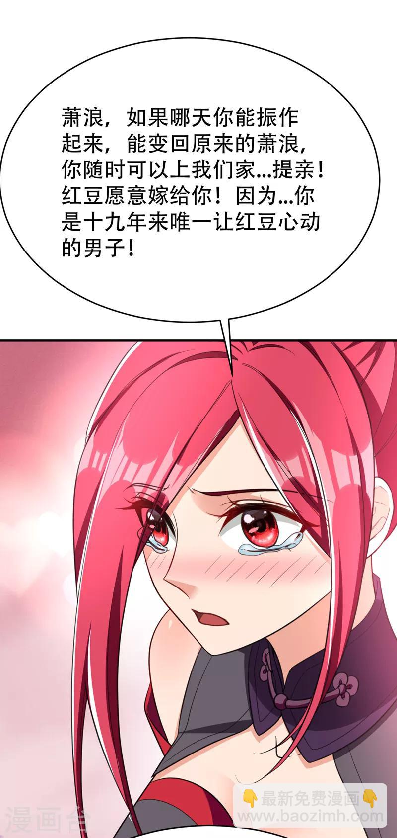 第96话 东方红豆的表白-第99话