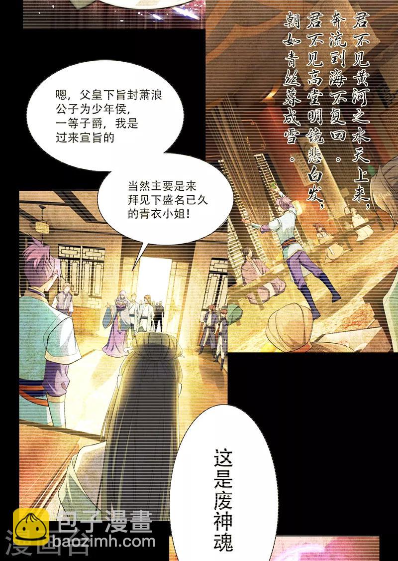 第96话 东方红豆的表白-第99话