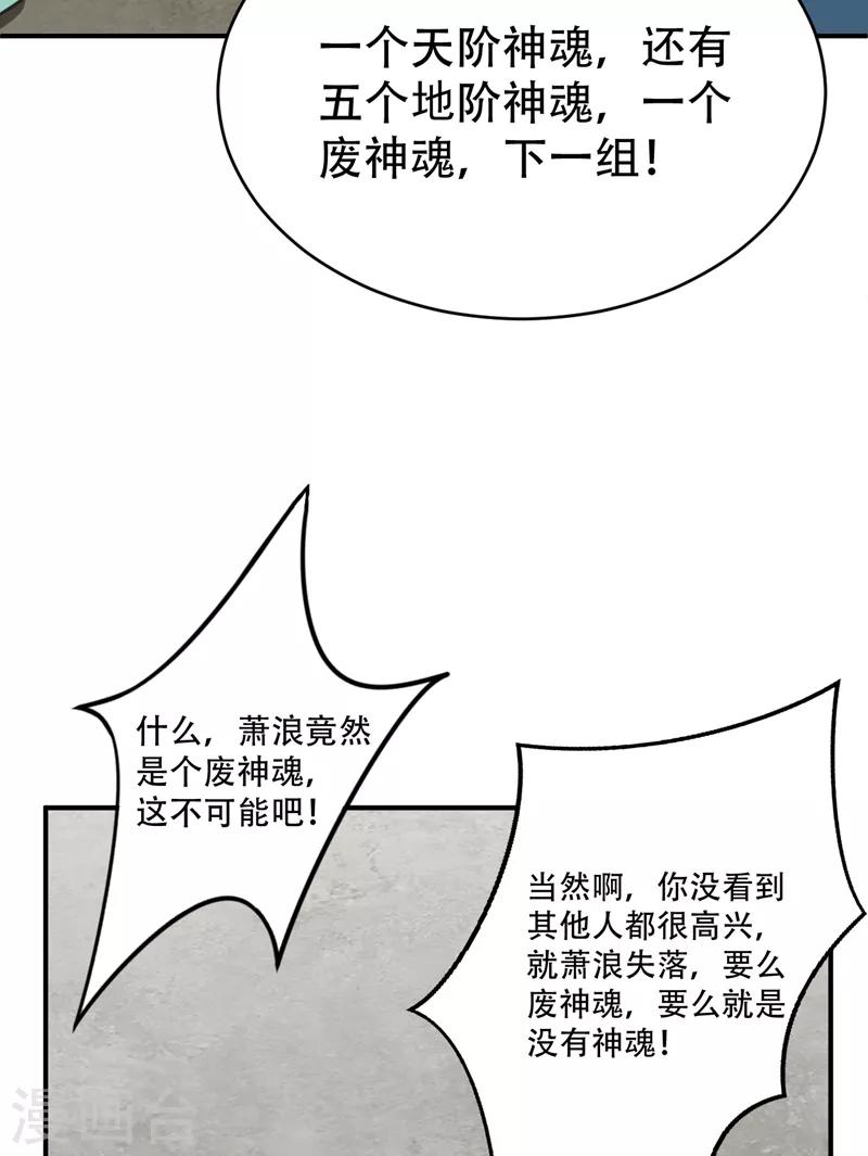 第96话 东方红豆的表白-第99话