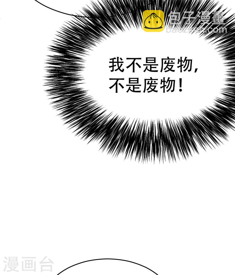 第96话 东方红豆的表白-第99话