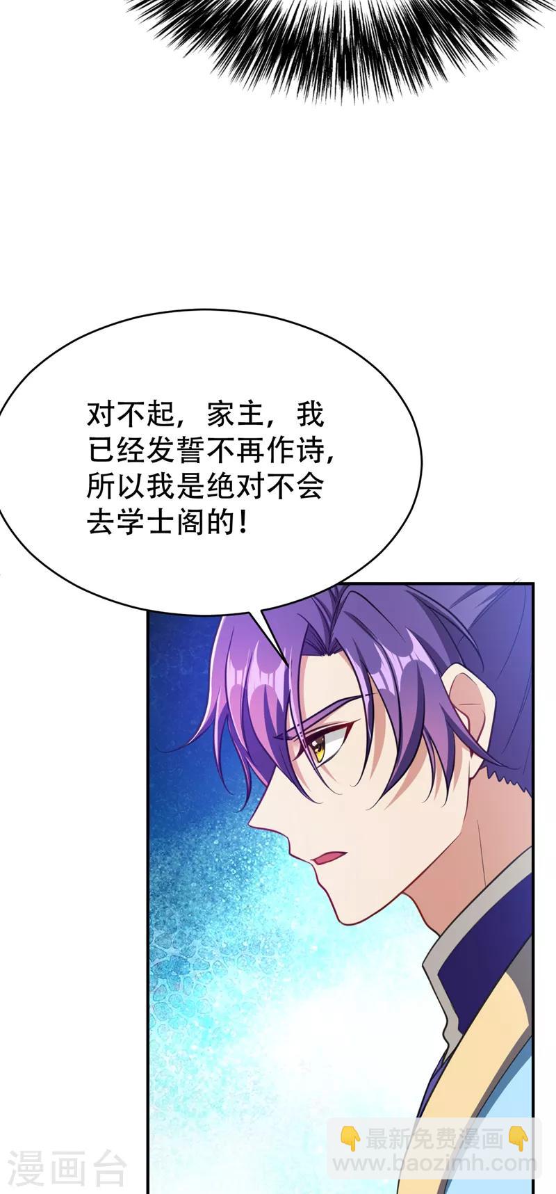 第96话 东方红豆的表白-第99话