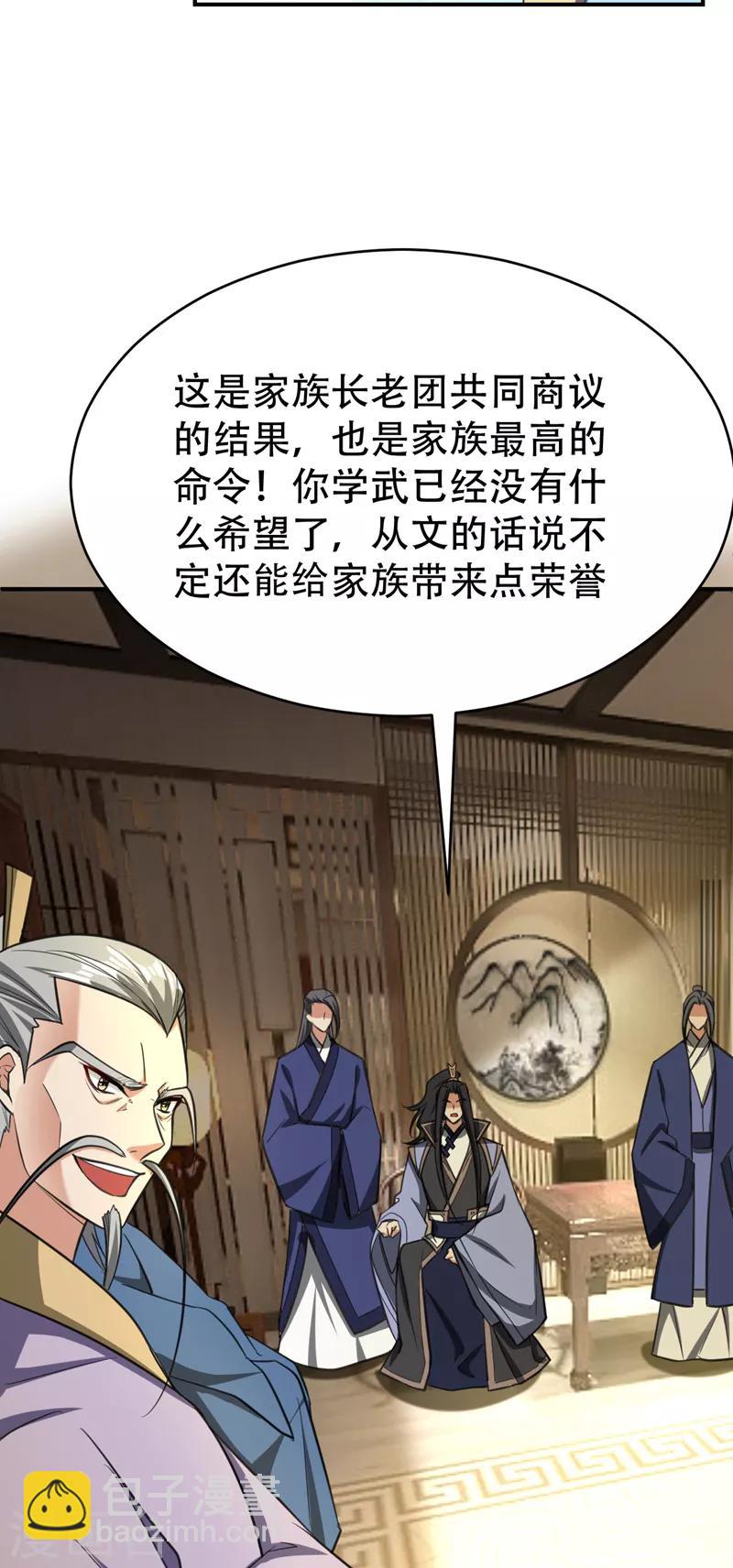 第96话 东方红豆的表白-第99话