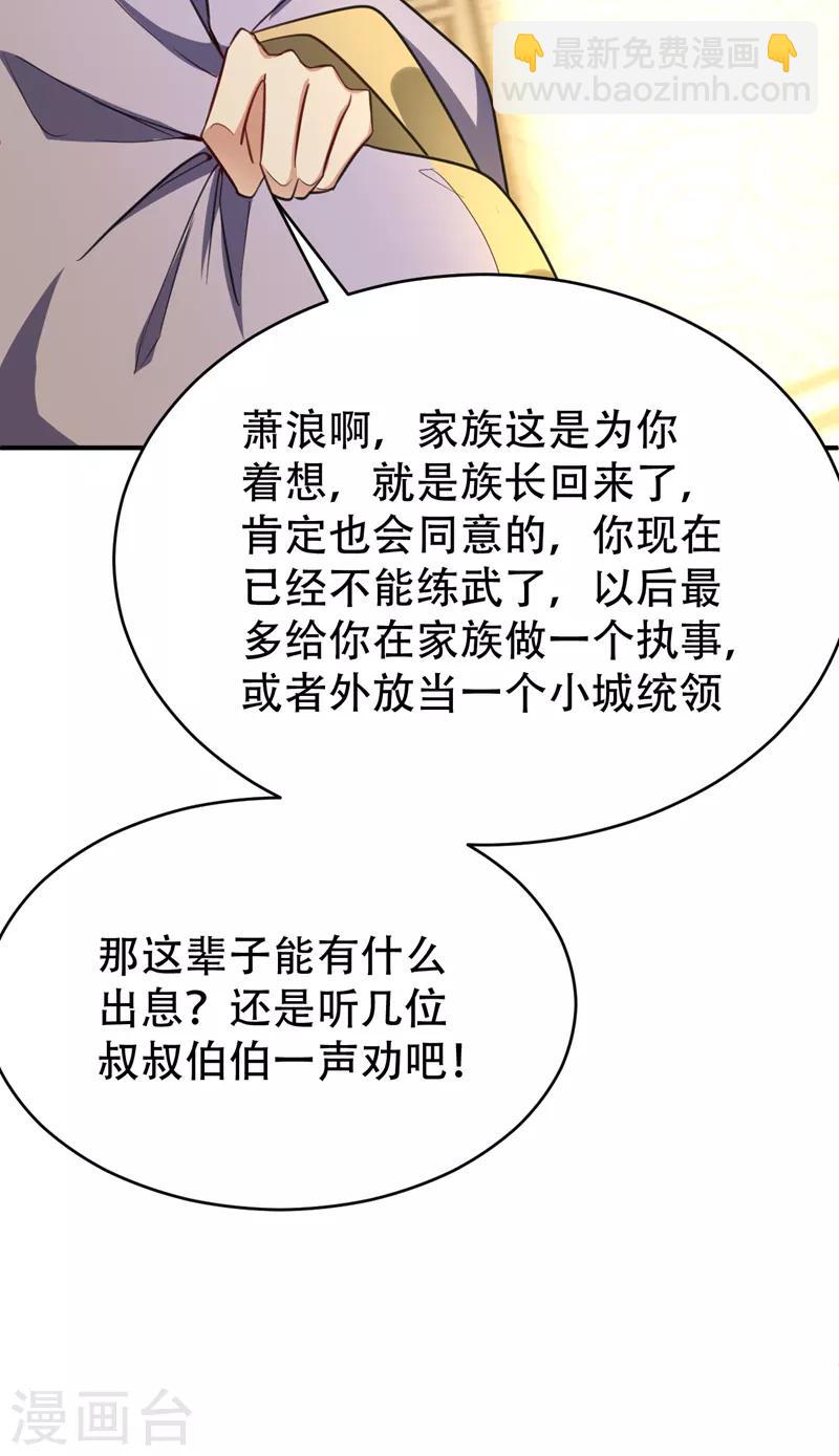 第96话 东方红豆的表白-第99话