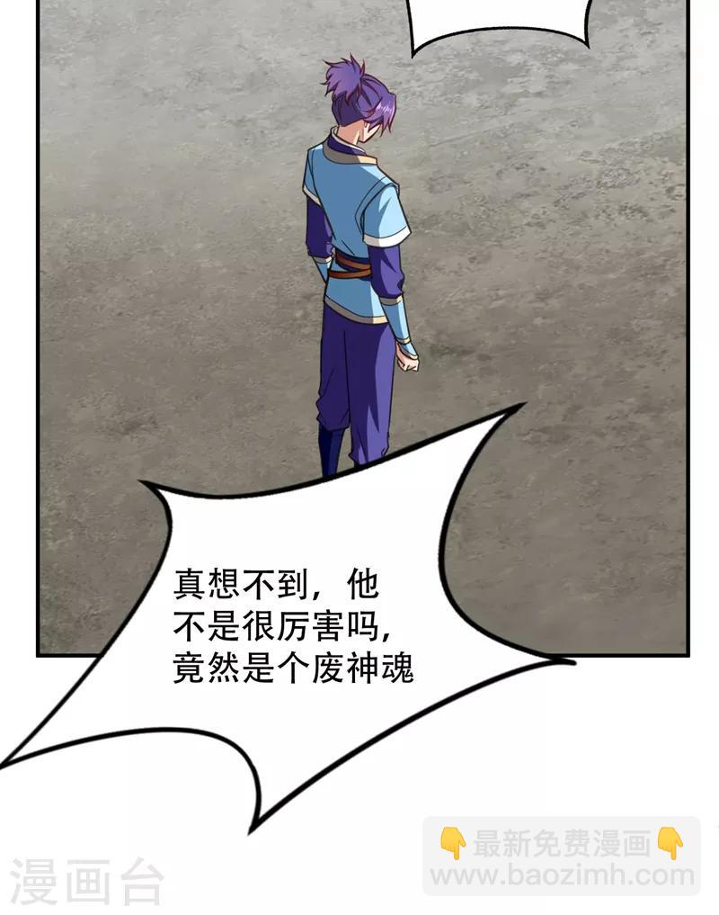 第96话 东方红豆的表白-第99话