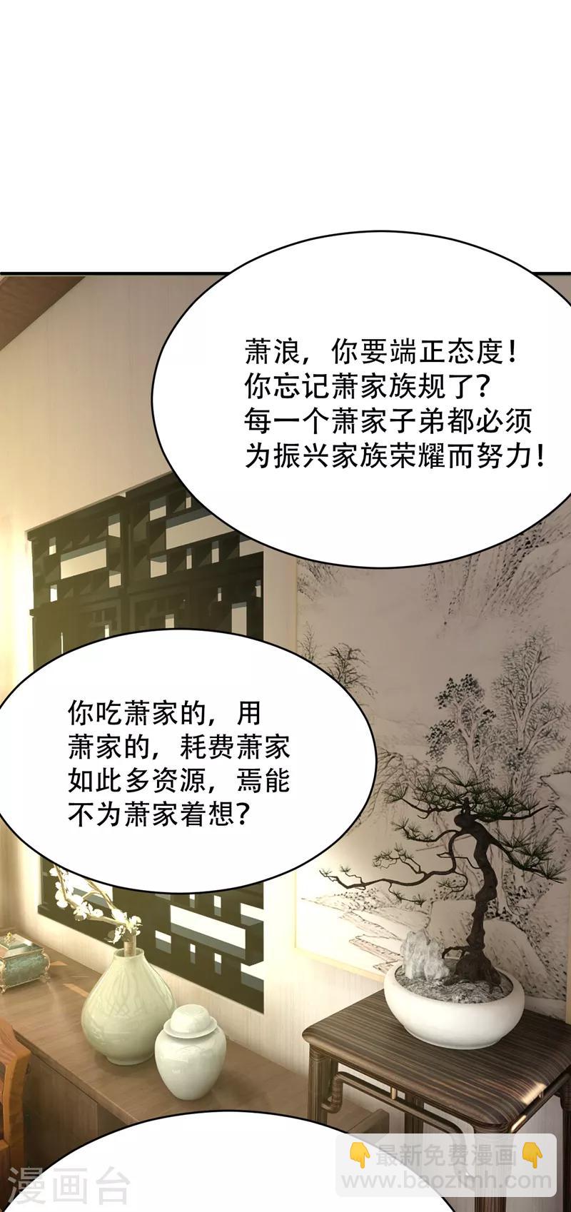 第96话 东方红豆的表白-第99话