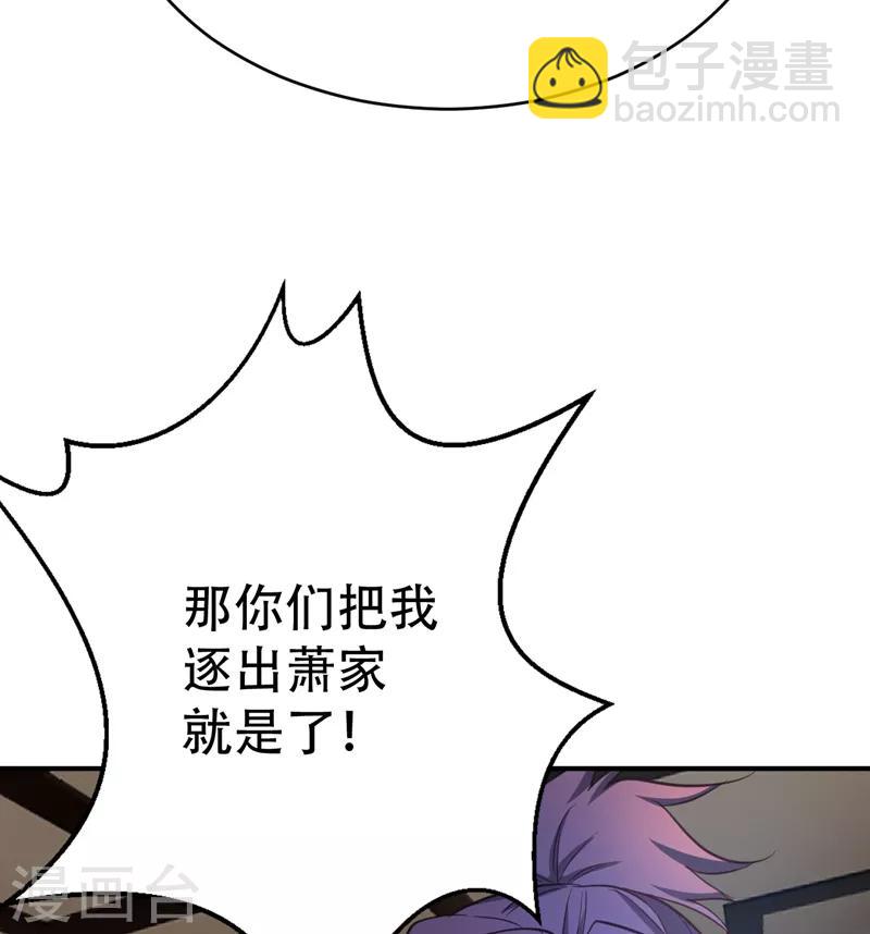 第96话 东方红豆的表白-第99话