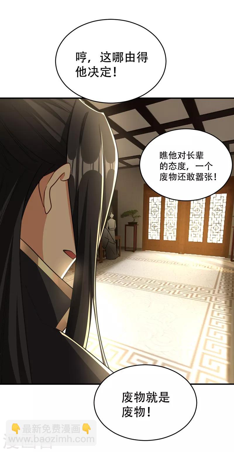 第96话 东方红豆的表白-第99话