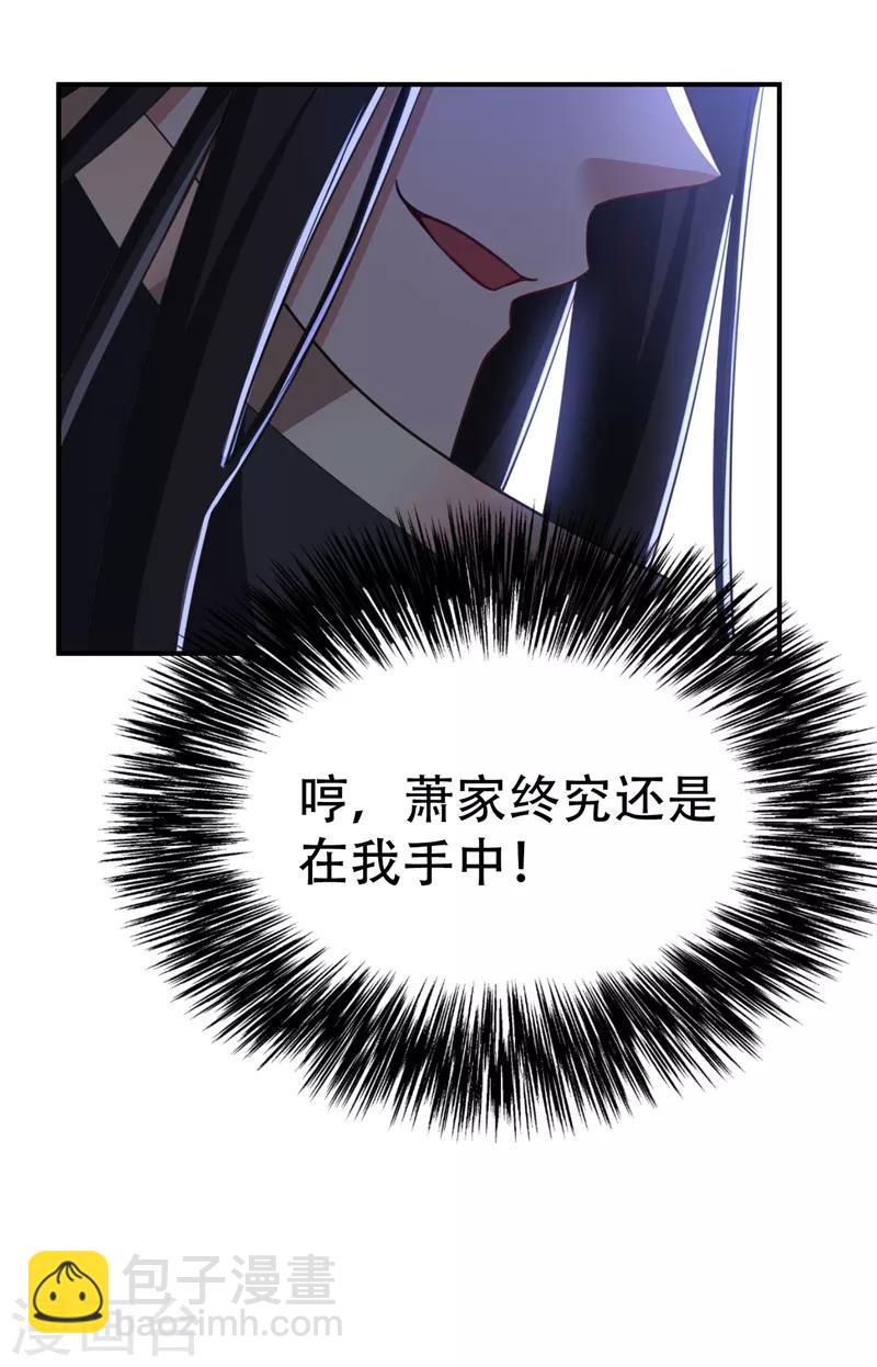 第96话 东方红豆的表白-第99话