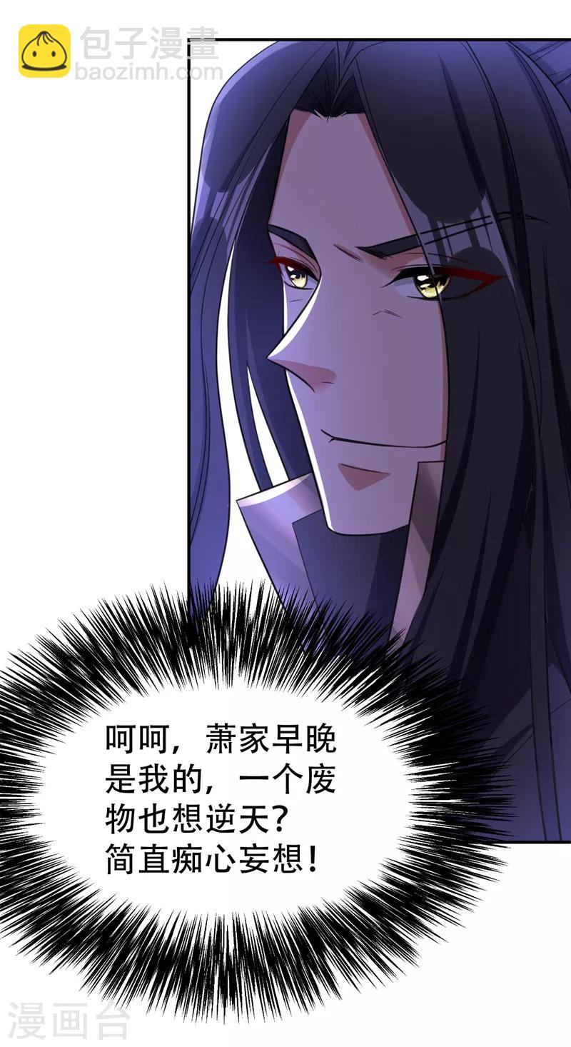 第96话 东方红豆的表白-第99话