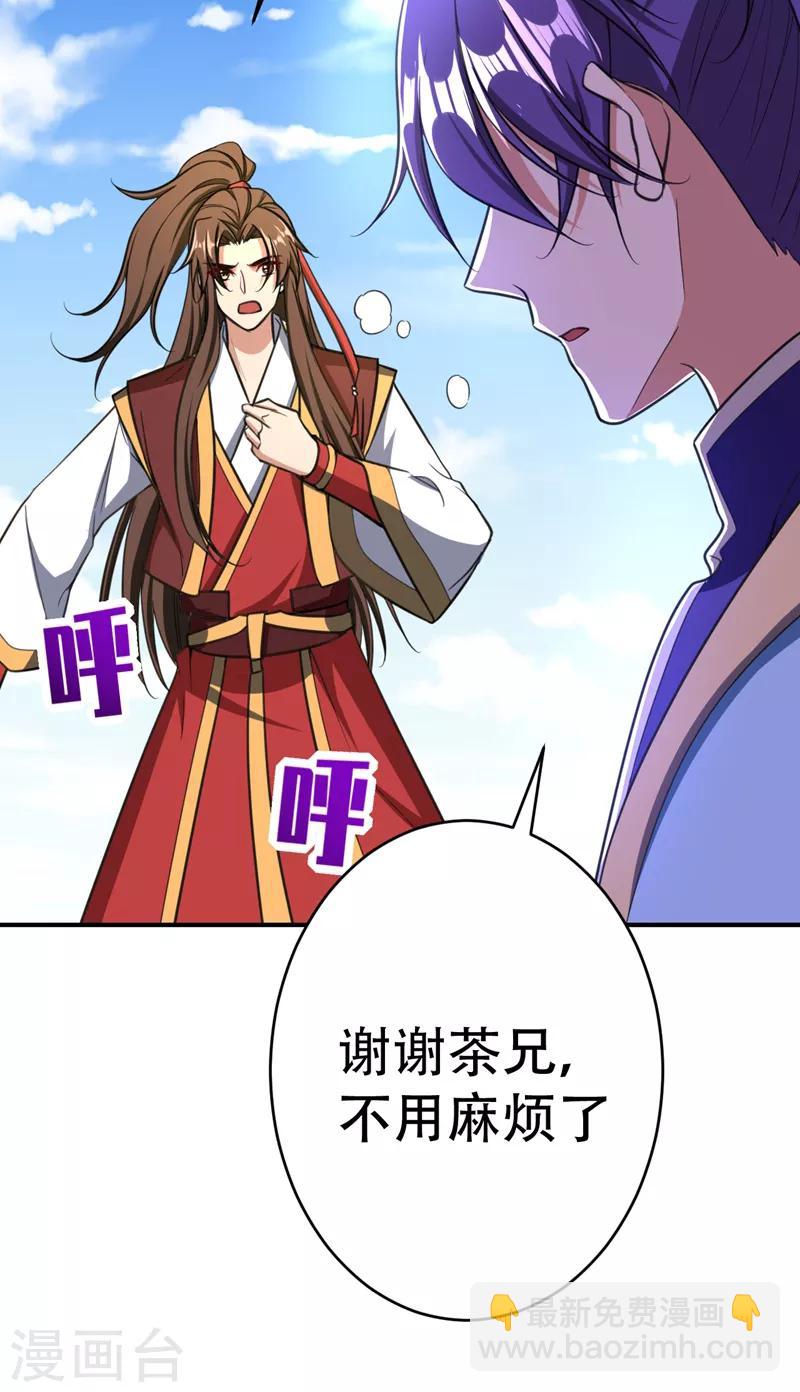 第96话 东方红豆的表白-第99话