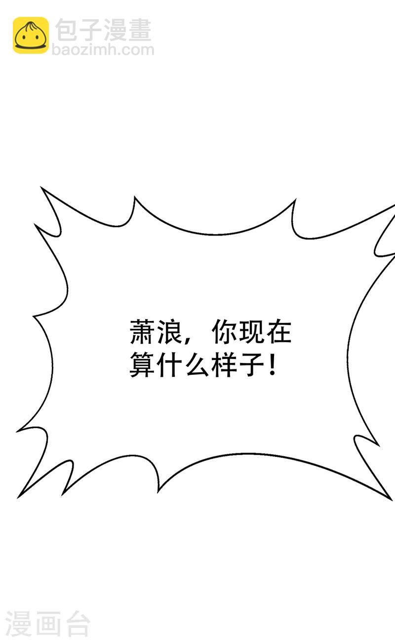 第96话 东方红豆的表白-第99话