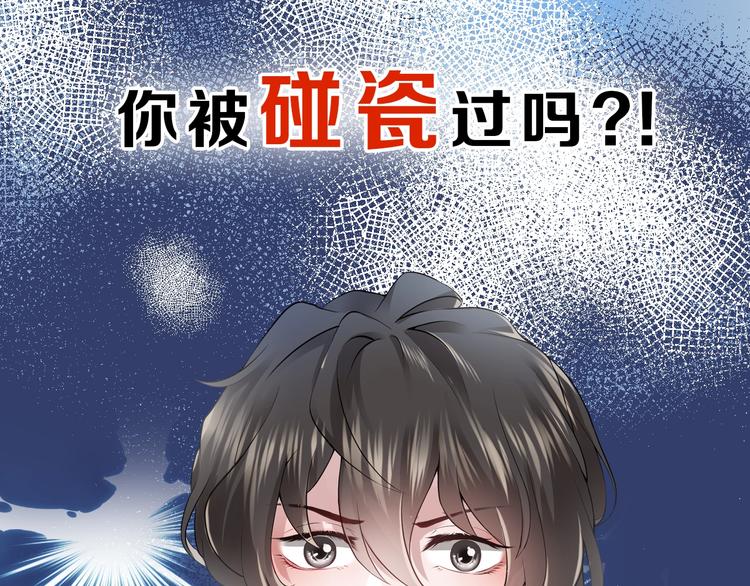 序章 捡来的妖尊要负责(1/2)-第1话