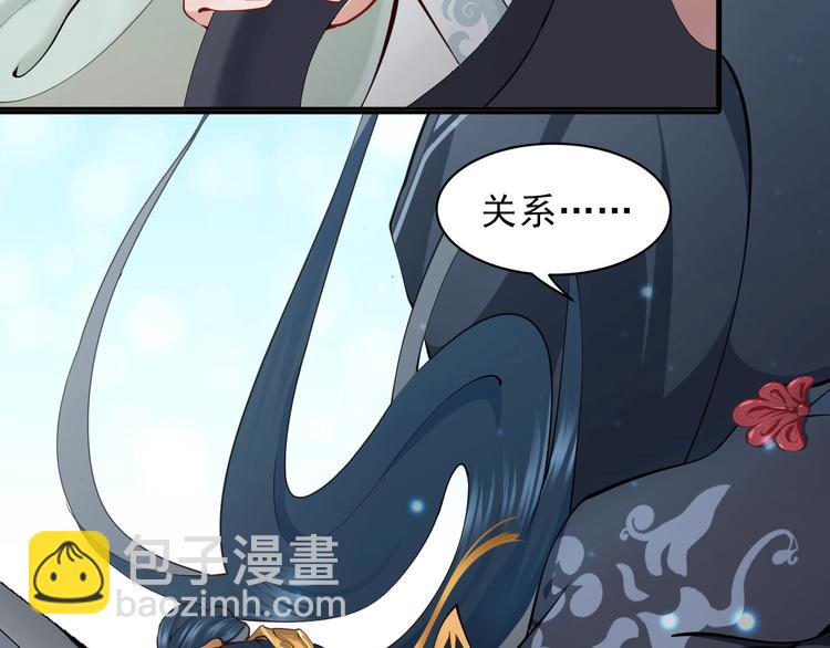 序章 捡来的妖尊要负责(1/2)-第1话