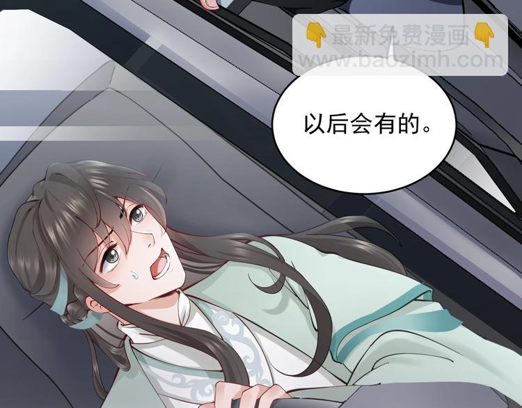 序章 捡来的妖尊要负责(1/2)-第1话