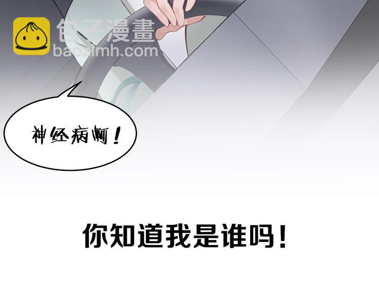 序章 捡来的妖尊要负责(1/2)-第1话