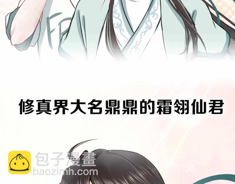 序章 捡来的妖尊要负责(1/2)-第1话