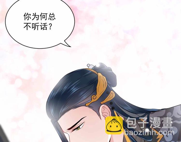 序章 捡来的妖尊要负责(1/2)-第1话