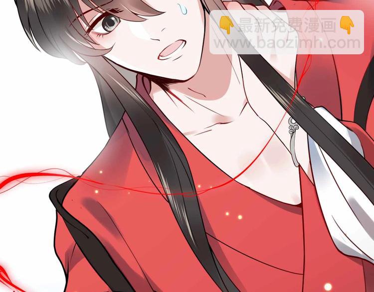 序章 捡来的妖尊要负责(1/2)-第1话