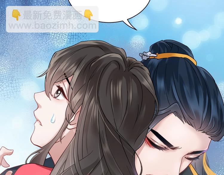 序章 捡来的妖尊要负责(1/2)-第1话