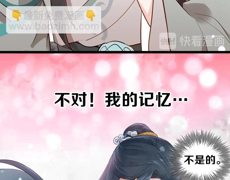 序章 捡来的妖尊要负责(1/2)-第1话