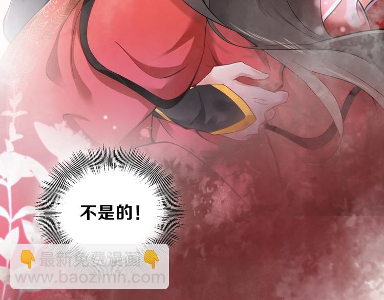 序章 捡来的妖尊要负责(1/2)-第1话