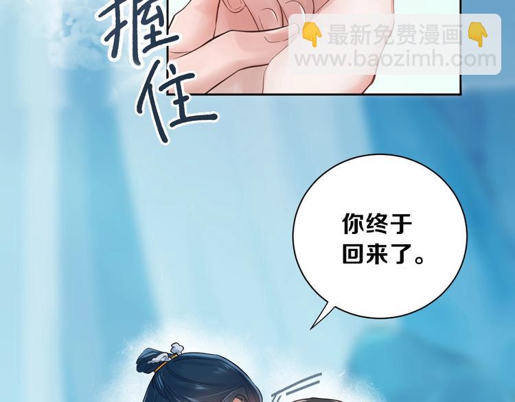 序章 捡来的妖尊要负责(1/2)-第1话