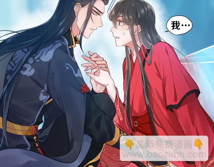 序章 捡来的妖尊要负责(1/2)-第1话