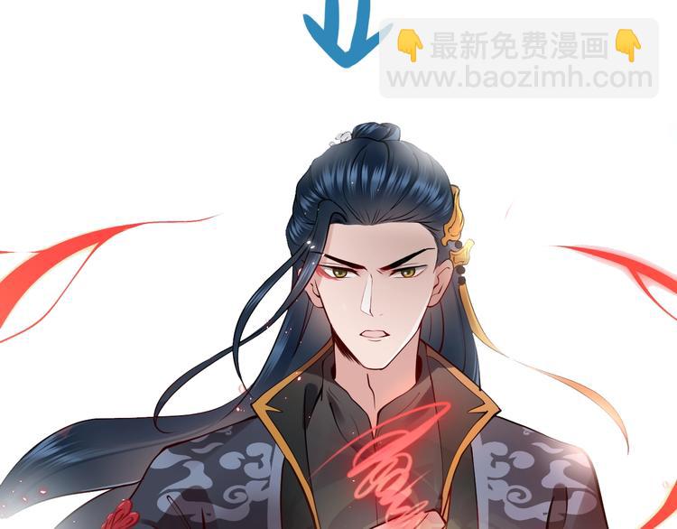 序章 捡来的妖尊要负责(1/2)-第1话
