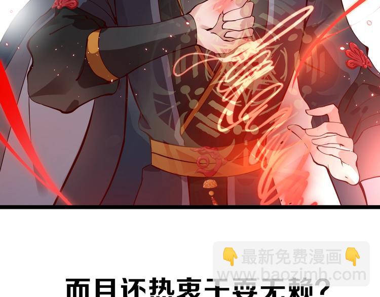 序章 捡来的妖尊要负责(1/2)-第1话