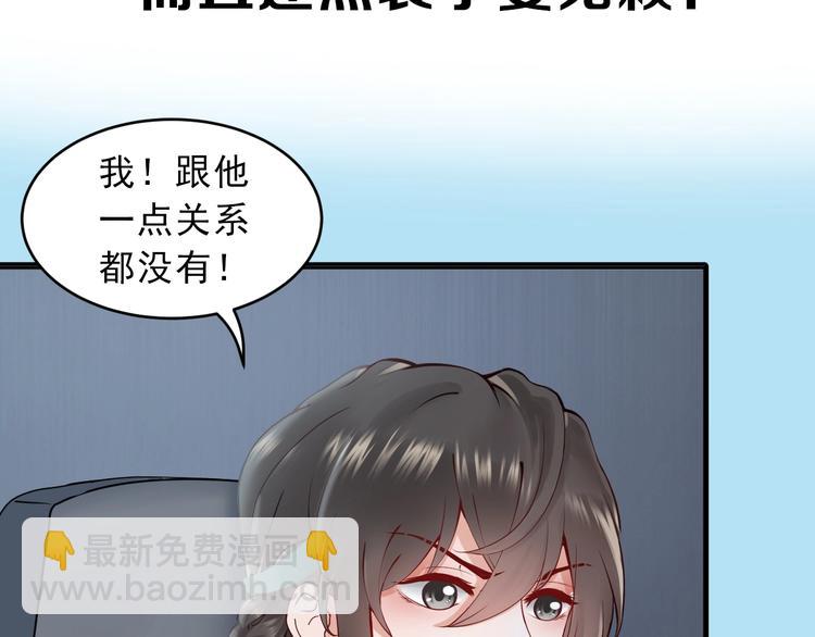 序章 捡来的妖尊要负责(1/2)-第1话