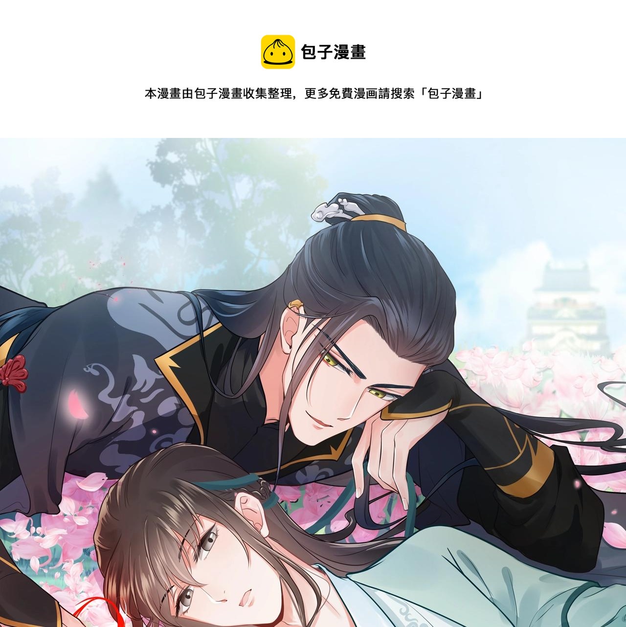 第10话 惩罚工具(1/3)-第11话