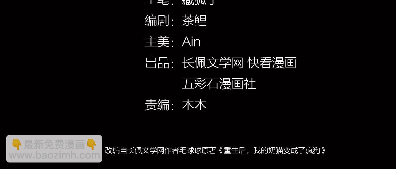 第10话 惩罚工具(1/3)-第11话