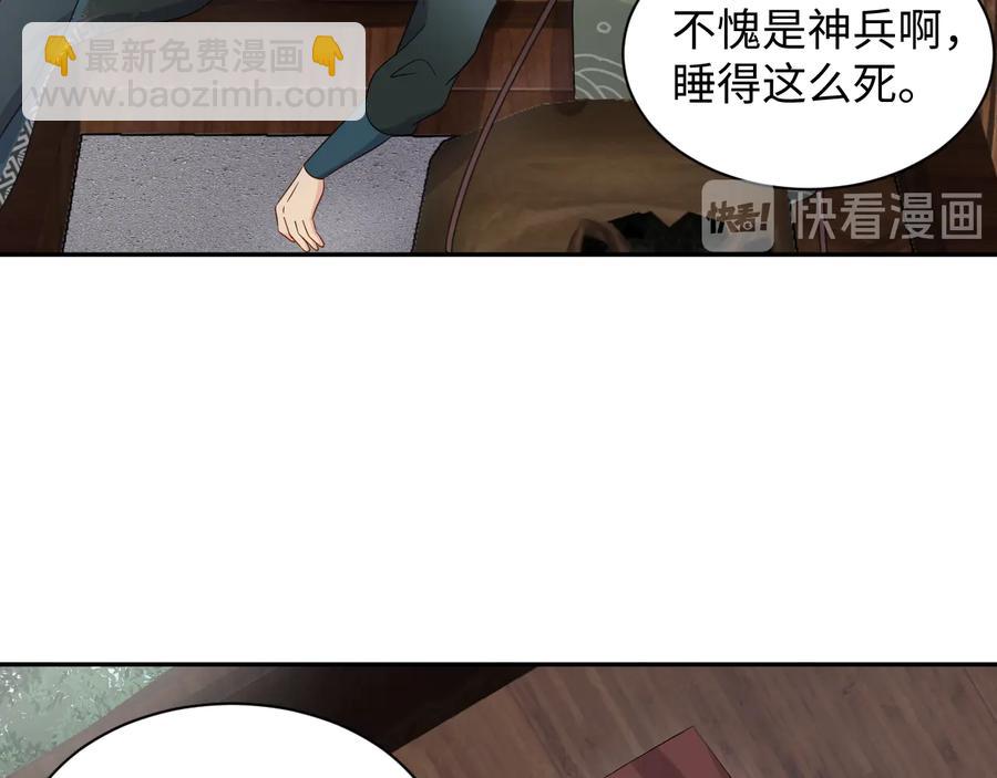第100话 怕你不高兴。(1/3)-第101话
