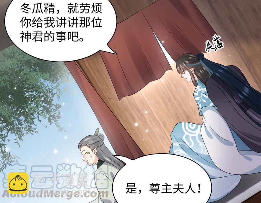 第100话 怕你不高兴。(1/3)-第101话