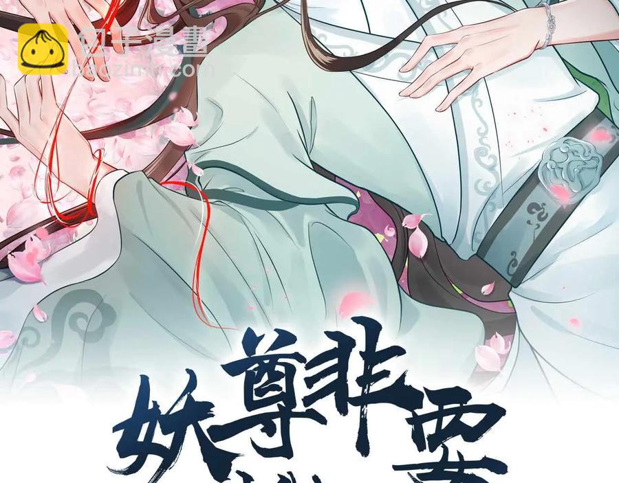 第100话 怕你不高兴。(1/3)-第101话