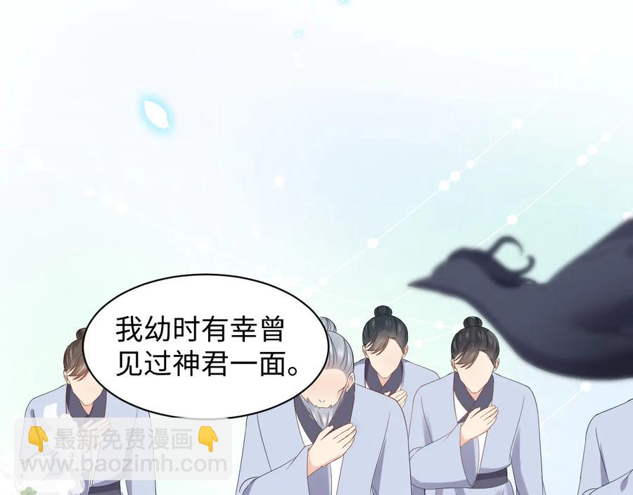 第100话 怕你不高兴。(1/3)-第101话